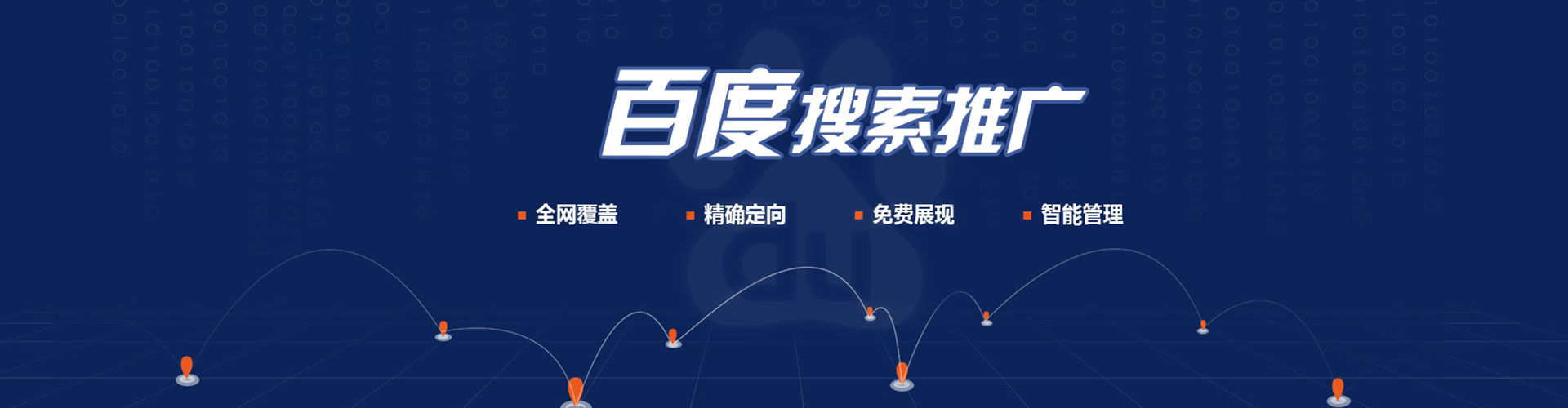 南湖sem竞价
