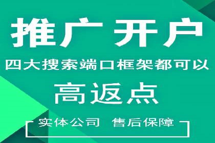 竞价SEM广告在农业领域的创新应用及效果